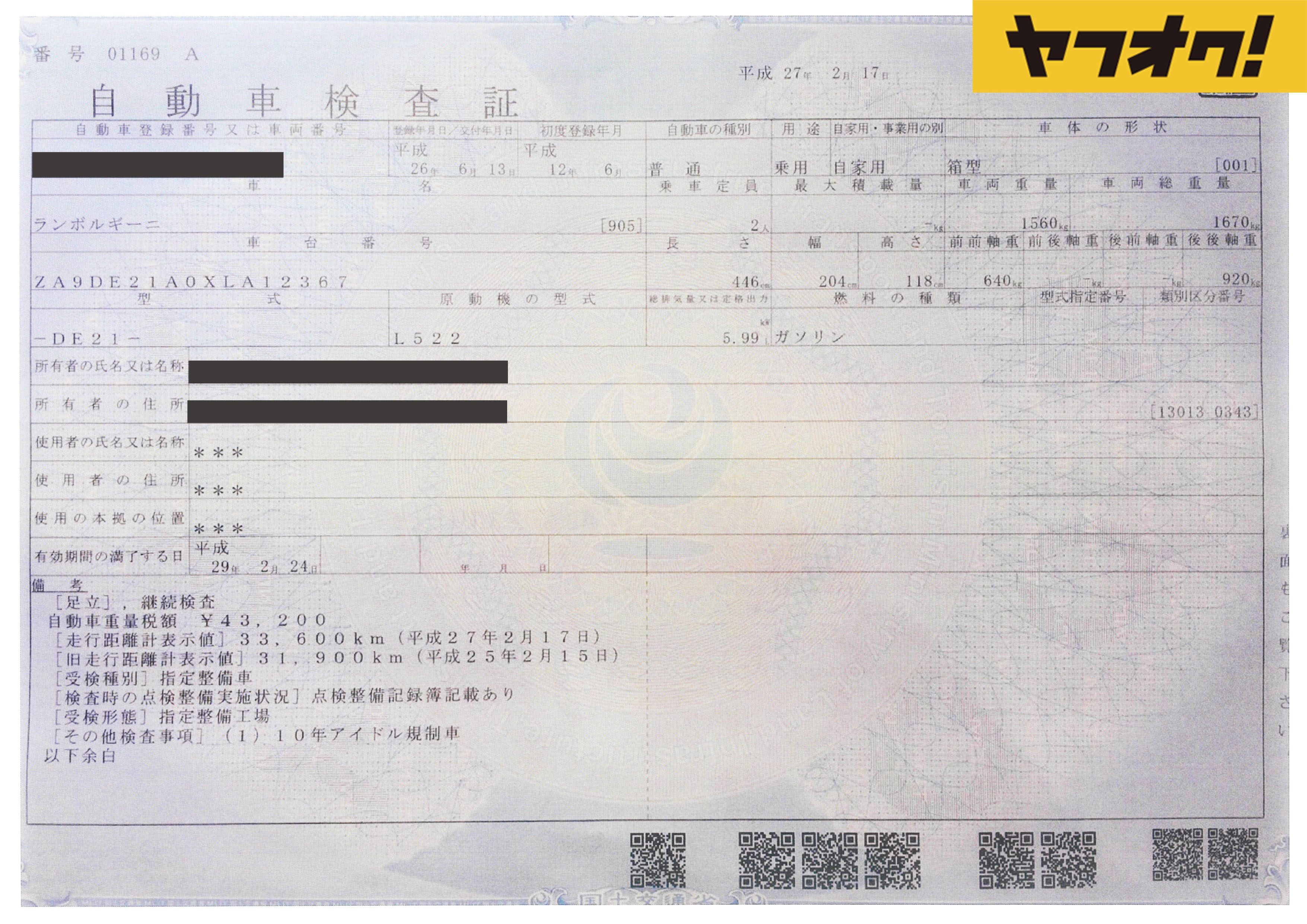 1999 Lamborghini Diablo GTR y